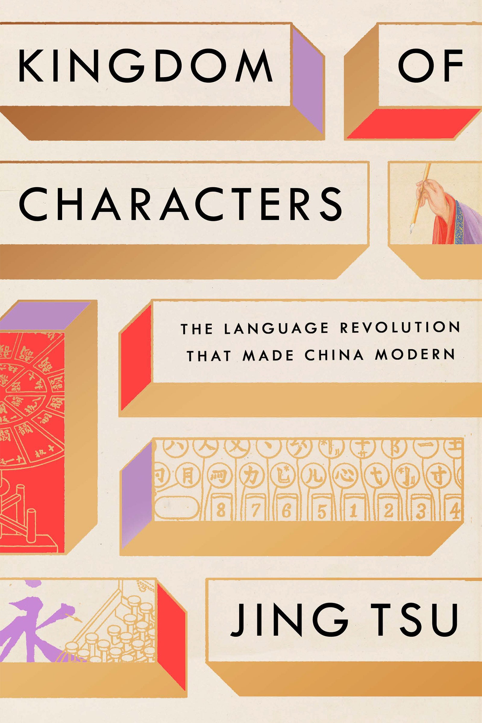 Book jacket for Kingdom of Characters