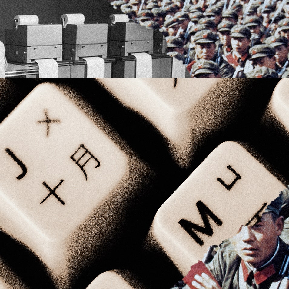 collage of images of mandarin keyboard, Mao, communist rally, and computer